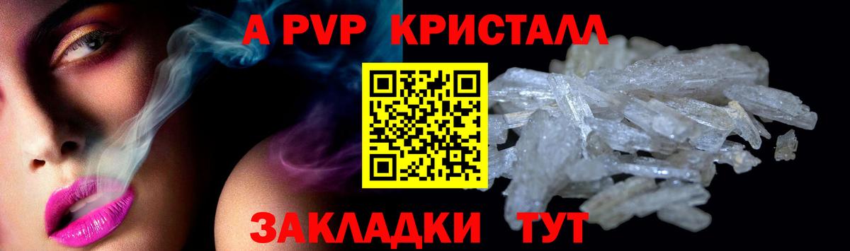 A-PVP СК Усолье-Сибирское