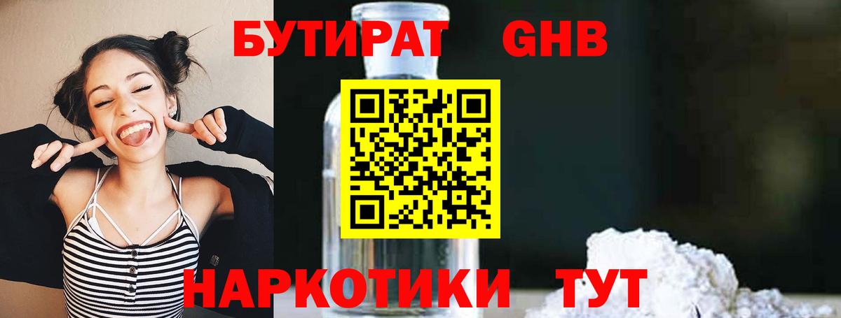 MDMA  Вход с VPN  Гашиш  МЕТ  Мефедрон кристаллы  Усолье-Сибирское  Меф  ГАШ 