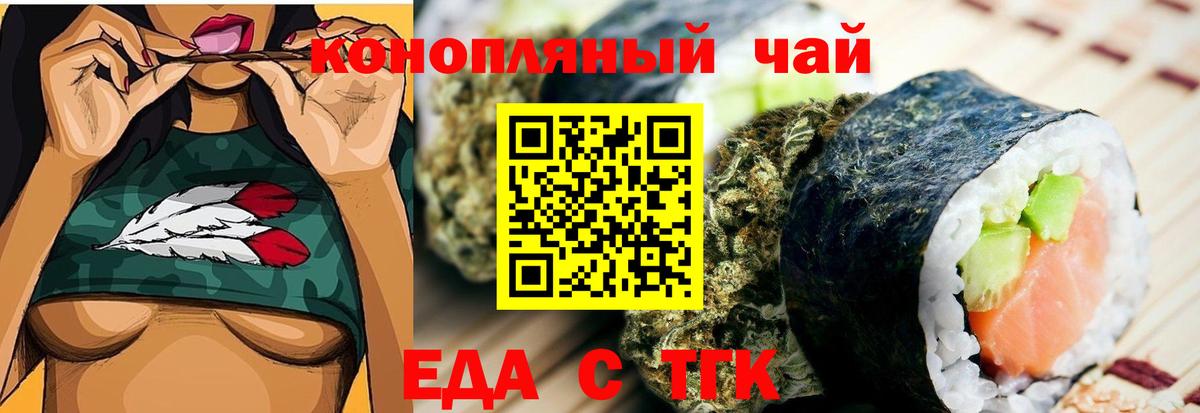 Cannafood конопля Усолье-Сибирское