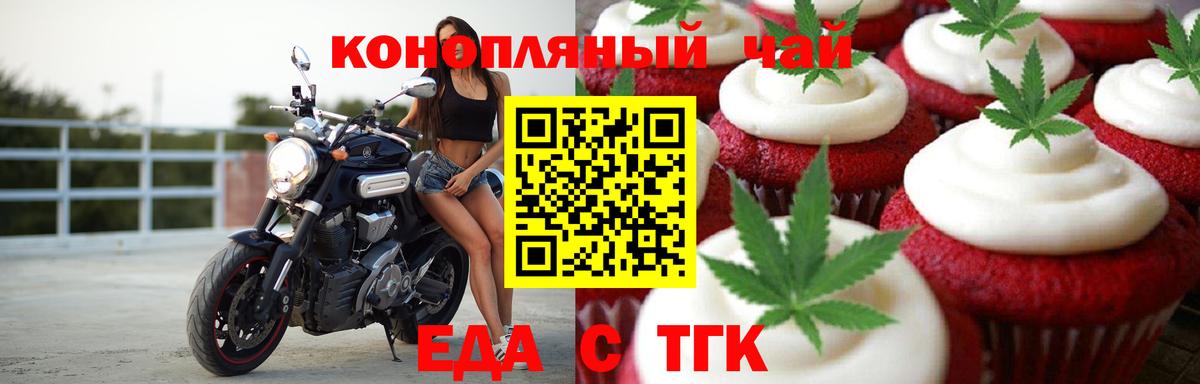 Усолье-Сибирское  Печенье с ТГК марихуана  Вход с VPN 