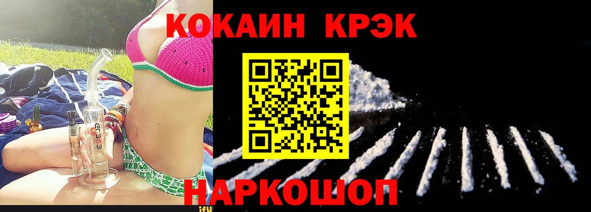 Cocaine Эквадор Усолье-Сибирское