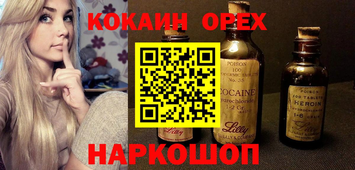 Усолье-Сибирское  Кокаин  магазин  наркотиков  Вход с VPN  КОКАИН Эквадор  КОКАИН VHQ 