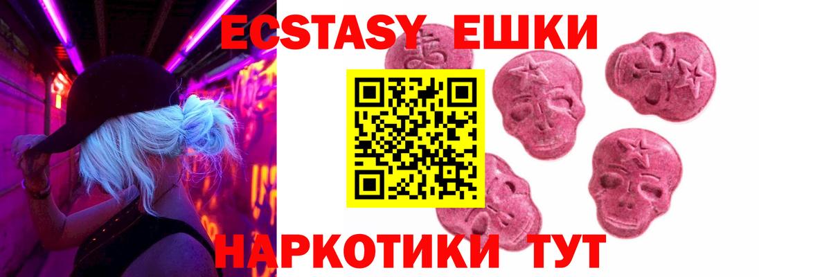 ЭКСТАЗИ бентли  Ecstasy Punisher  ОМГ ОМГ онион  Усолье-Сибирское  Вход с VPN  ЭКСТАЗИ 