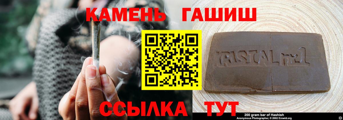 ГАШ гарик Усолье-Сибирское