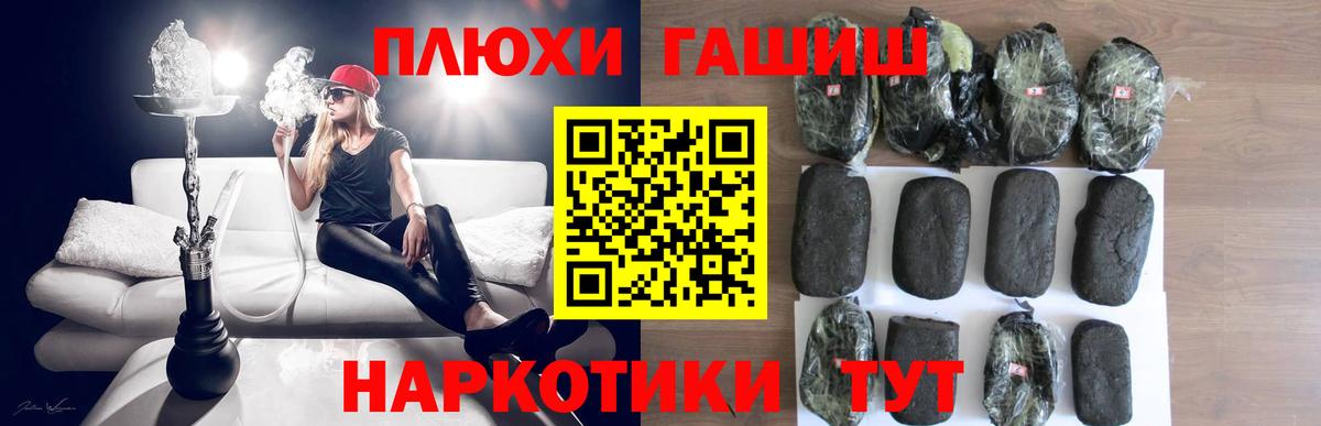 ГАШИШ Изолятор  ГАШ Premium  Гашиш  Усолье-Сибирское  Вход с VPN 