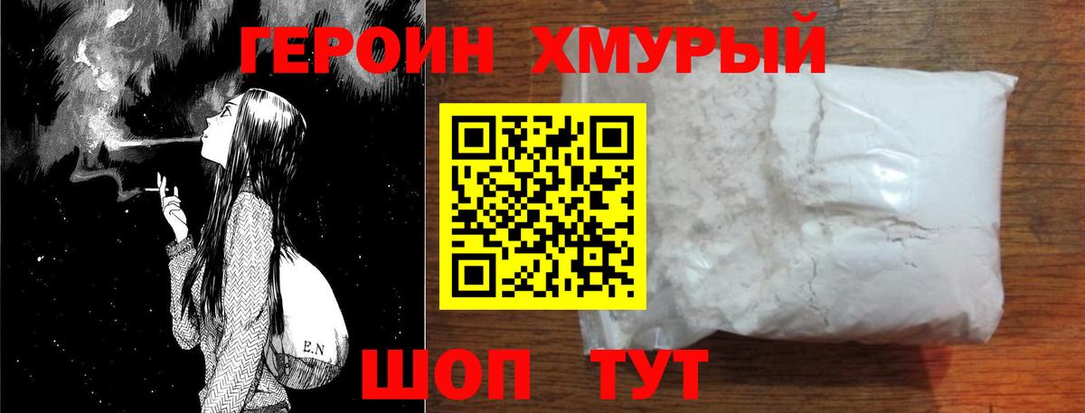 Усолье-Сибирское  Героин Heroin  Вход с VPN 