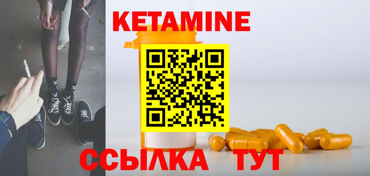 Кетамин ketamine  Вход с VPN  Усолье-Сибирское  КЕТАМИН ketamine 