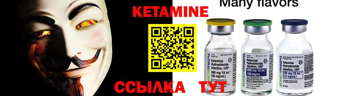 Кетамин VHQ Усолье-Сибирское