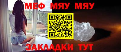 метамфетамин Наро-Фоминск