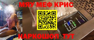 метамфетамин Наро-Фоминск