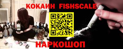 метамфетамин Наро-Фоминск