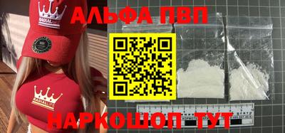 метамфетамин Наро-Фоминск