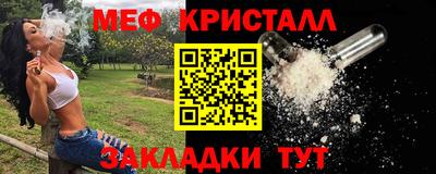 метамфетамин Наро-Фоминск