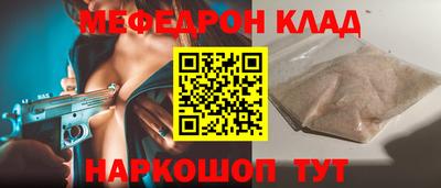 метамфетамин Наро-Фоминск