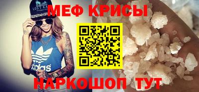 метамфетамин Наро-Фоминск