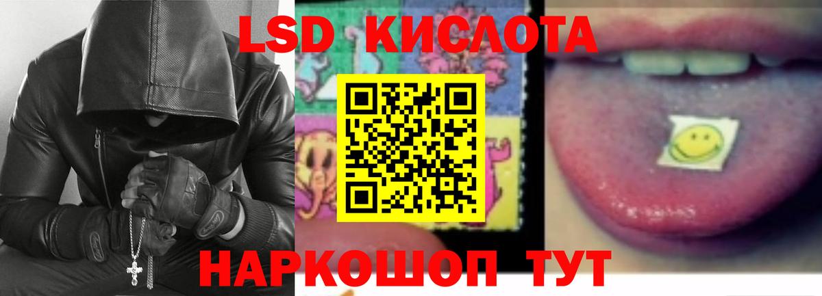 Усолье-Сибирское  ЛСД экстази кислота  mega сайт  Вход с VPN  ЛСД экстази 