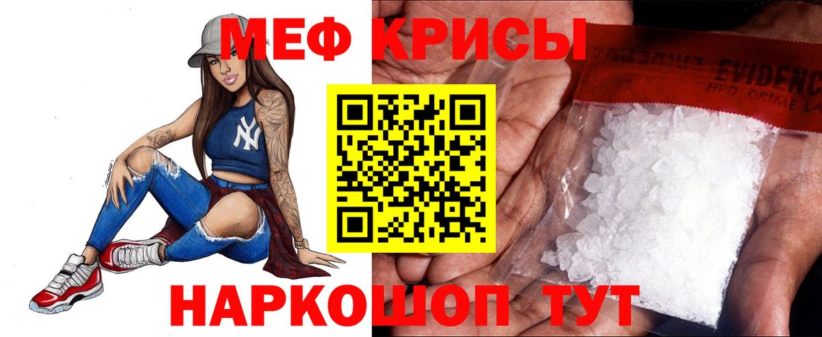 МЕФ кристаллы Усолье-Сибирское