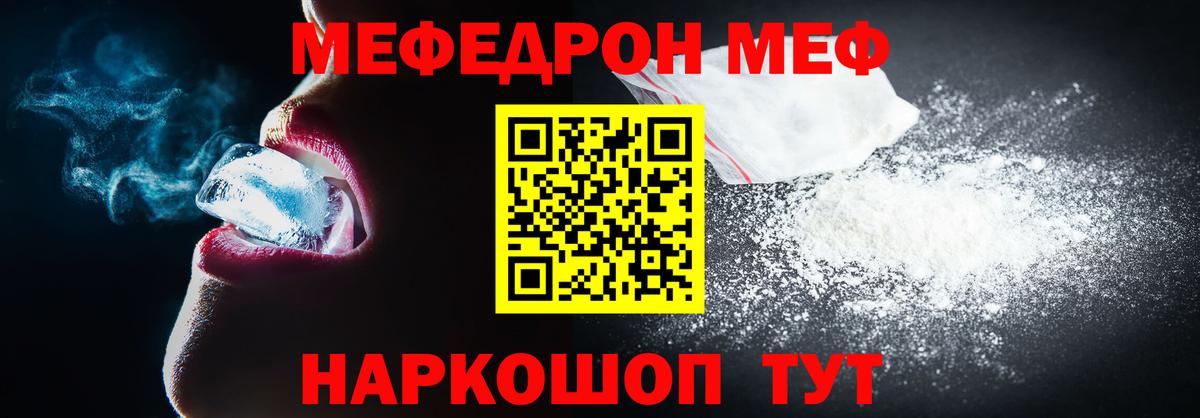 Меф  МЕФ VHQ  Усолье-Сибирское  Вход с VPN  Меф кристаллы 