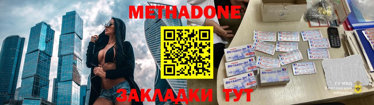 Метадон мёд  Вход с VPN  Усолье-Сибирское 