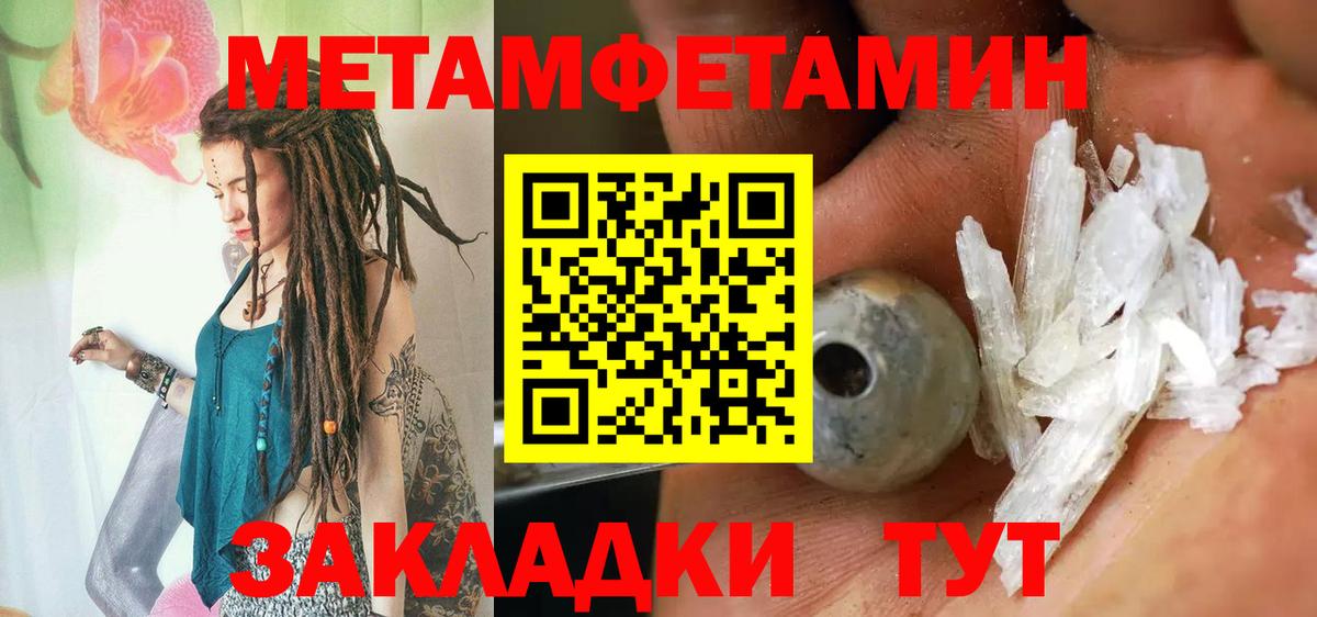 МЕТАМФЕТАМИН кристалл  Вход с VPN  МЕТАМФЕТАМИН кристалл  Усолье-Сибирское 