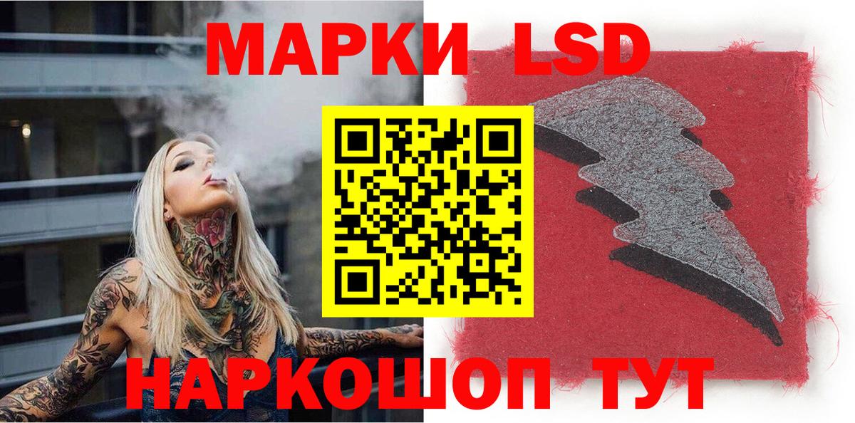 Марки NBOMe 1,8мг Усолье-Сибирское