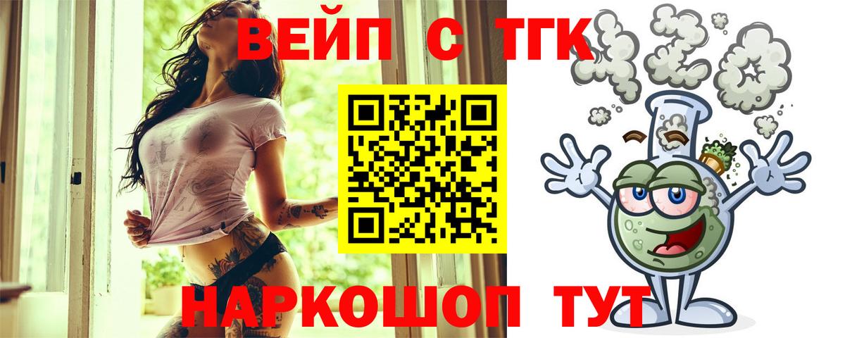 наркота  Вход с VPN  Усолье-Сибирское  Дистиллят ТГК THC oil 