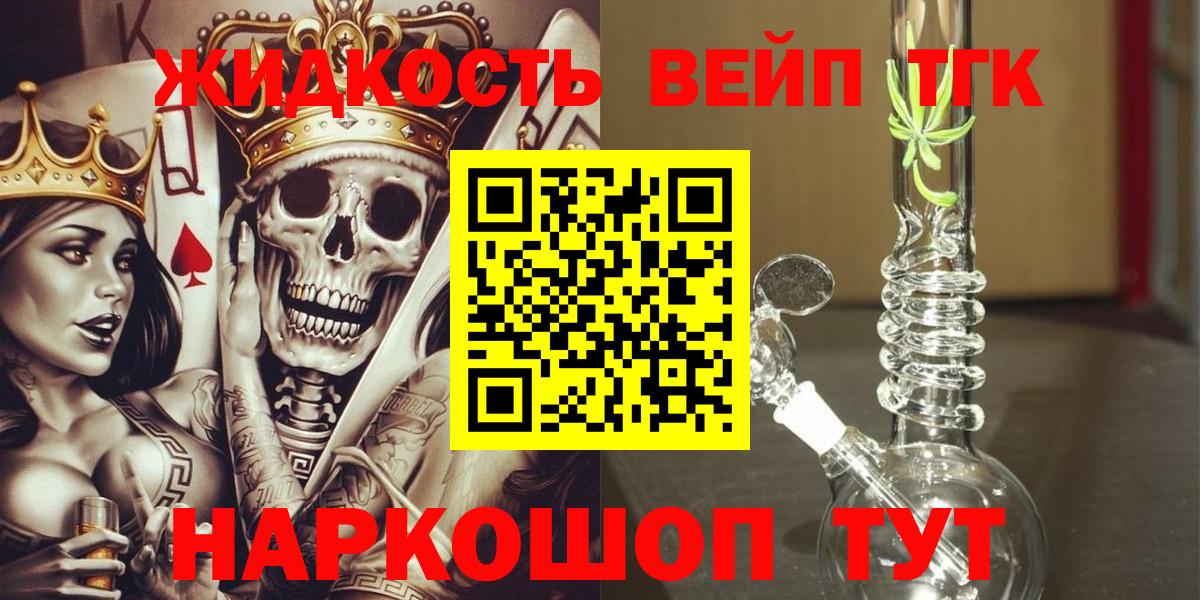 ТГК гашишное масло Усолье-Сибирское